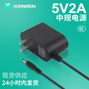 3C certification 5v2a power adapter light with camera display wall plug-in medium gauge switching power supply in stock