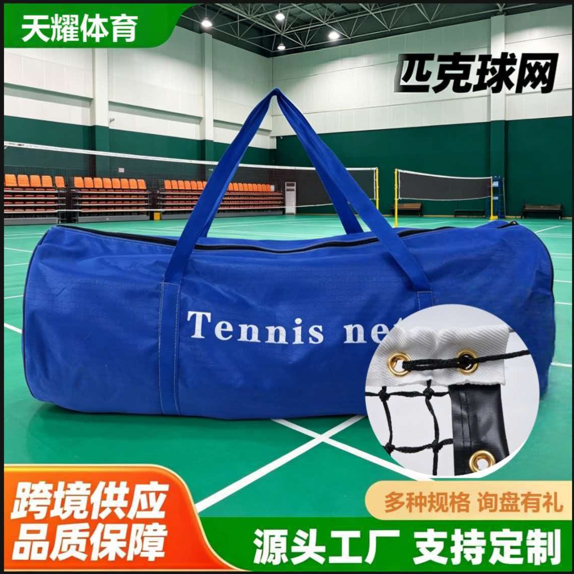 Heavy-Duty Pickleball Net with Polyethylene Braided Rope, Knot-Resistant Racket Tennis Net, Outdoor Ball Post, Indoor Net Frame