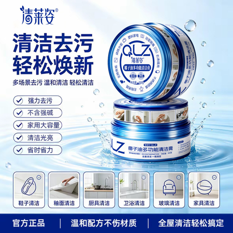 Chiang Rai Coconut Oil Multi-Purpose Cleaning Paste for Kitchen, Bathroom, Faucet, Glass, and White Shoe Cleaning Chiang Rai Coconut Oil Multi-Purpose Cleaning Paste for Kitchen, Bathroom, Faucet, Glass, and White Shoe Cleaning