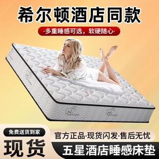 Hilton Hotel's Same Mattress Simmons 1.8X2M Latex Cashmere Mattress Spine Protection Coconut Palm Silent Spring Mattress