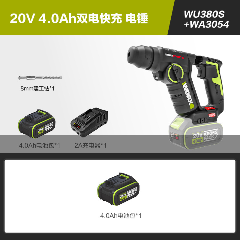 【4.0Ah 듀얼 배터리】 WU380S