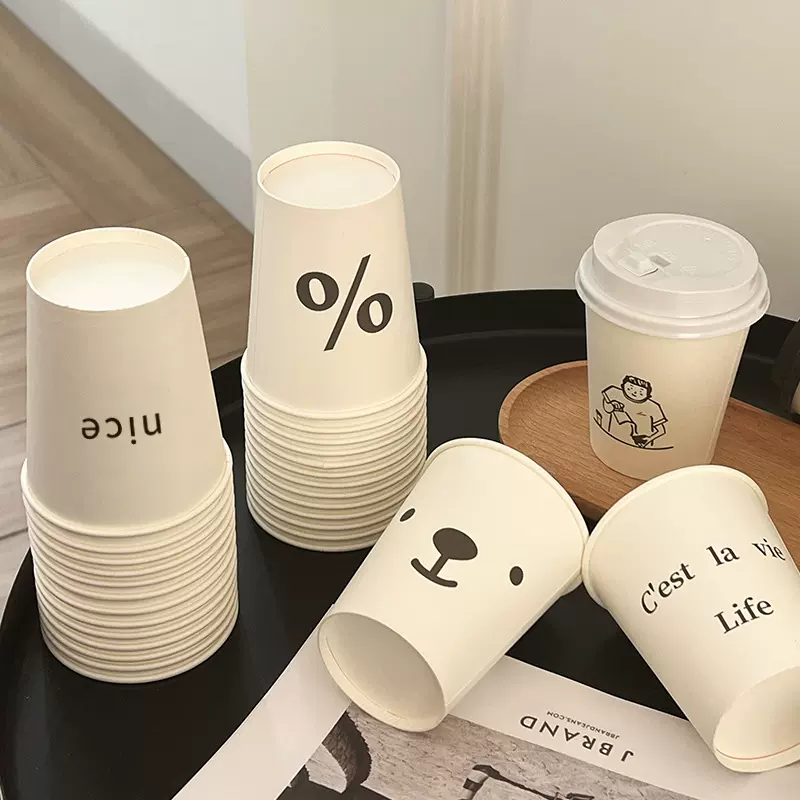 一次性纸杯批发250ml加厚家用水杯办公室商务广告杯子ins风简约杯