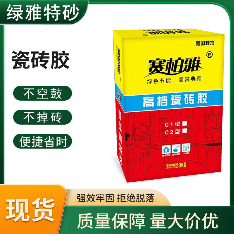 瓷砖胶，瓷砖粘结剂