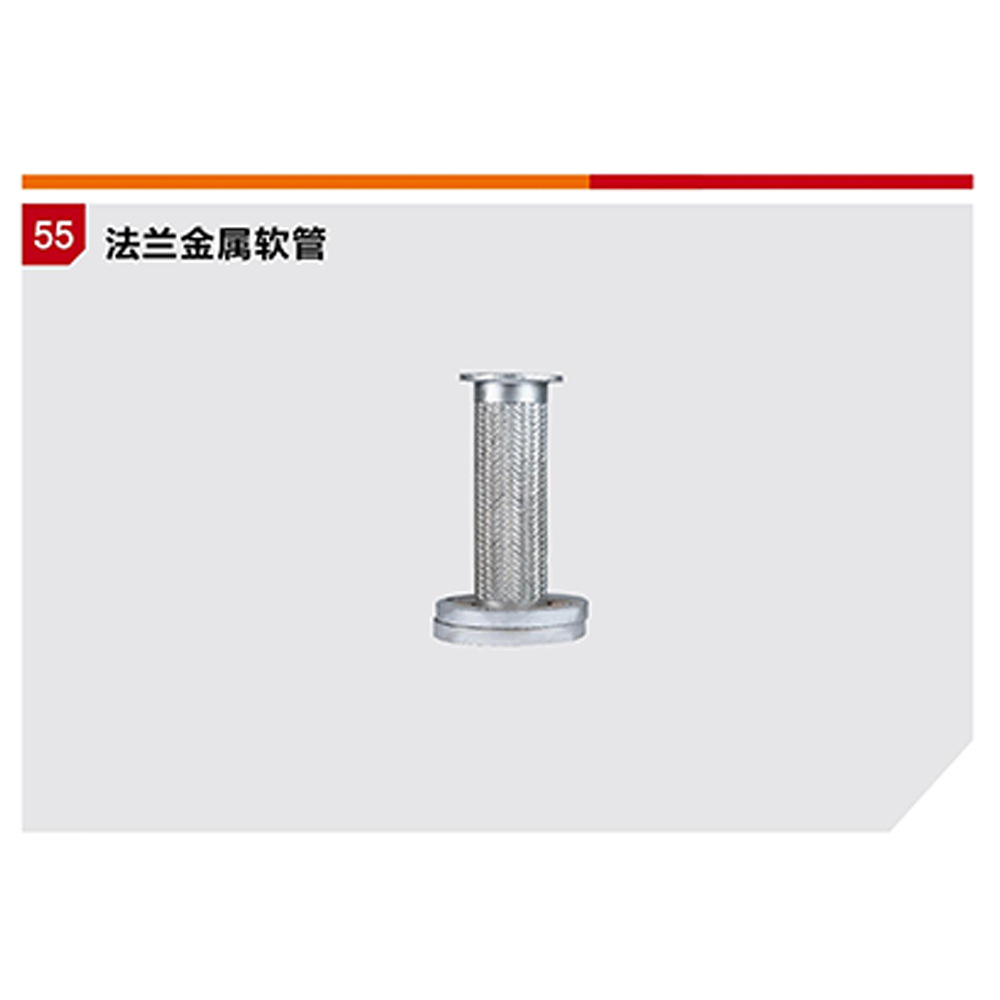 JD法兰金属软管     多种阀门 大量供应现货  源头厂家