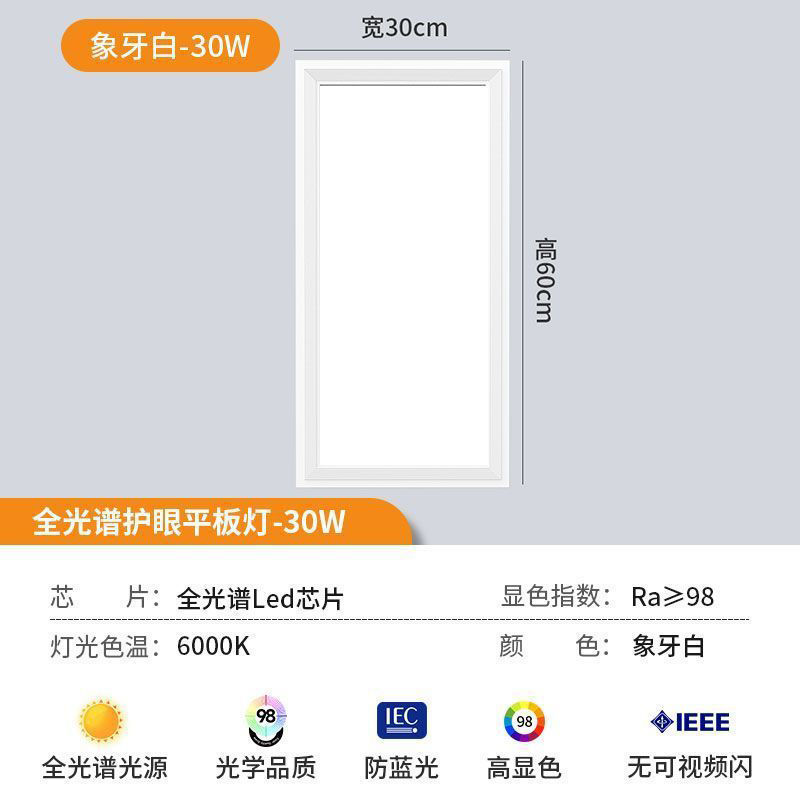 PC frame [30*60] 30W white light