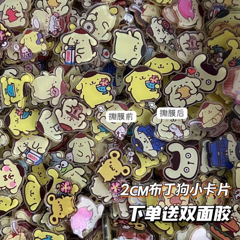 亚克力片片三丽鸥布丁狗2cm小片片亚克力手工diy耗材贴片迷你混装