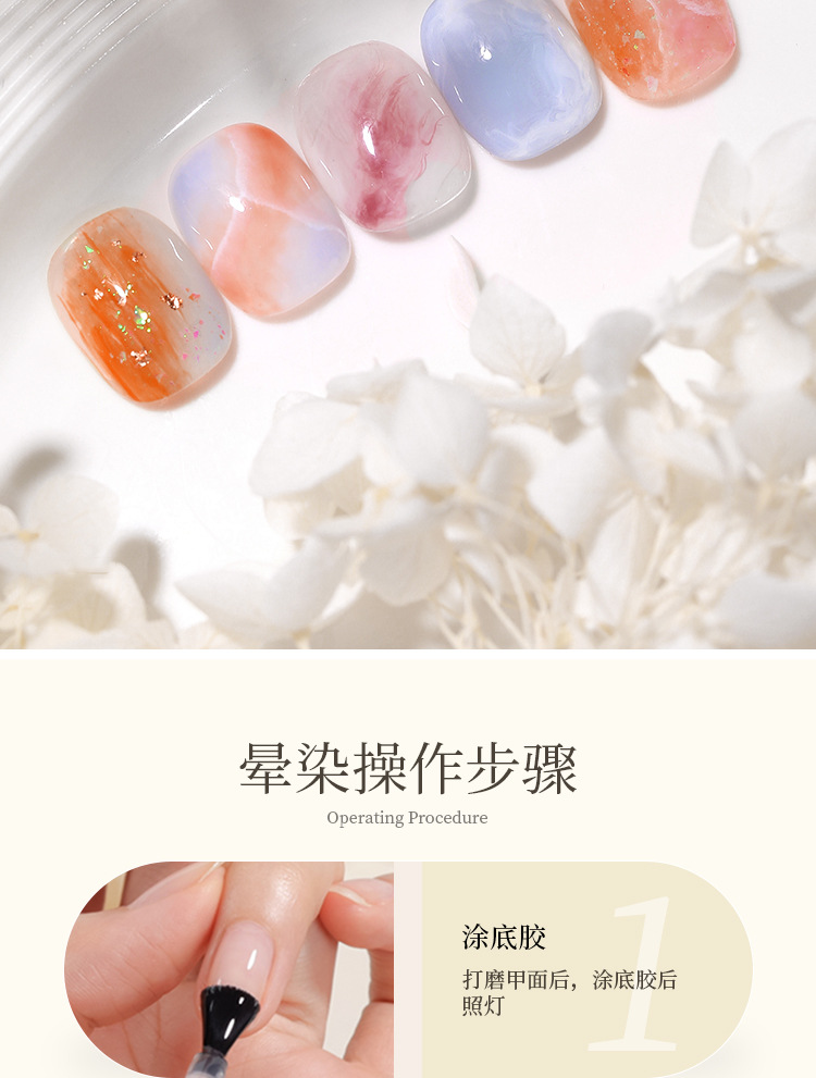 晕染胶详情页_15.jpg