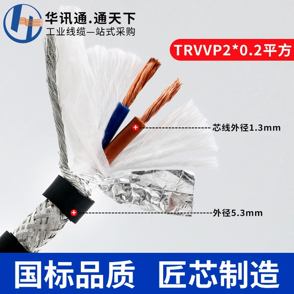 TRVVP 2 core*0.2 square 100 meters price