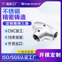 三通接头五金配件 SS316/304不锈钢管件接头 液压管三通消防配件