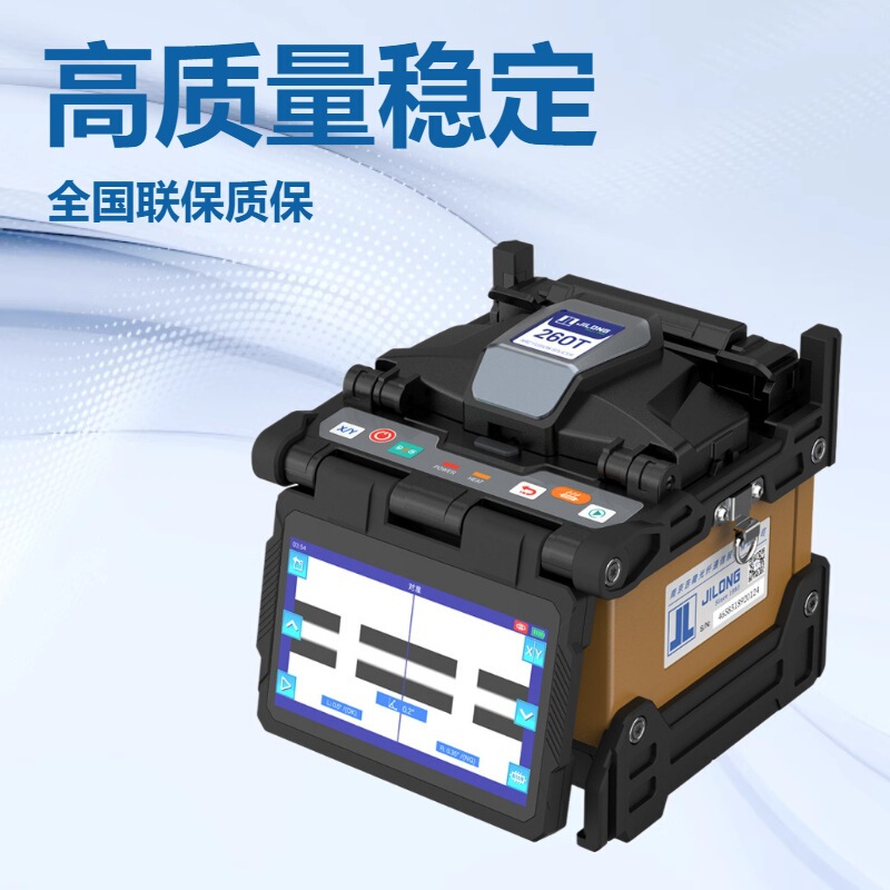 Nanjing Jilong New Fiber Optic Fusion Splicer 260t Super Cost-Effective All-Metal Body