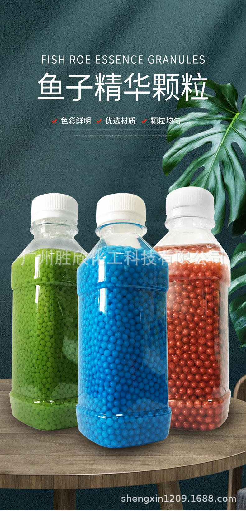 鱼子精华颗粒改_01.jpg