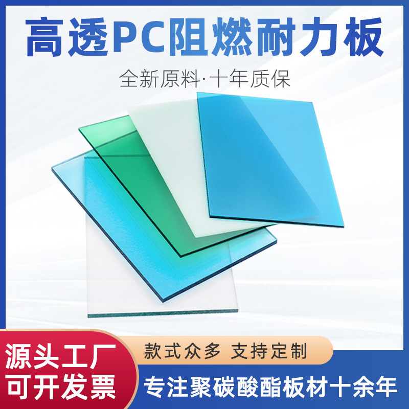 Canopy Carport Transparent Pc Endurance Board Customized Transparent Solid Polycarbonate Board Lighting Board Sun Board Export
