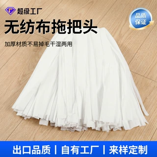拖把头无纺布通用折叠白色布条无尘清洁耐用吸水拖地墩布家用拖布