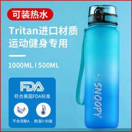 史努比男大容量运动水杯学生夏季耐高温塑料杯子女高颜值便携水壶