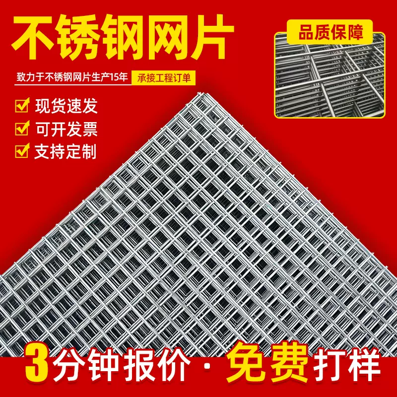 厂家不锈钢网片加固不锈钢焊接铁丝网格片加粗方孔焊接钢筋网片