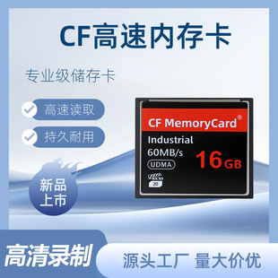 ���I��CF�惦��16G-256G UDMA�����x�����C�����O��ͨ�ù��S�F؛