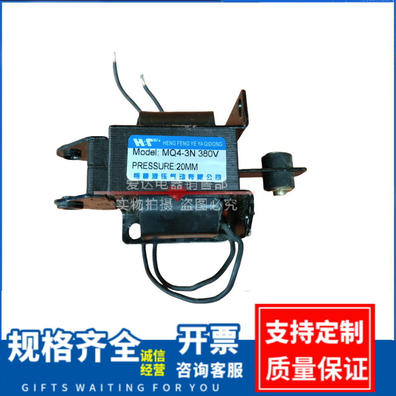 交流牵引电磁铁 MQ4-1N/1.5N/3N/4N/5N/7N