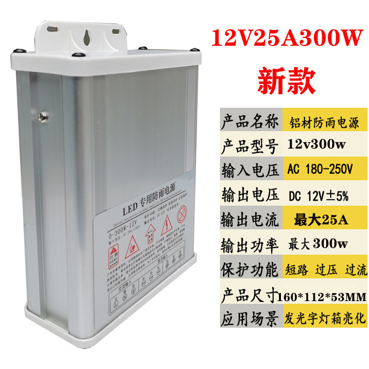Fuente de alimentación LED a prueba de lluvia 12V400W 12v600w Fuente de alimentación de interruptor a prueba de agua 220V a 24V caja de lámpara de corriente continua Mai Taibao