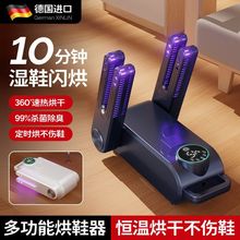 德国机芯烘鞋机自动干鞋器紫外线杀菌家用除臭智能神器鞋子烘干机