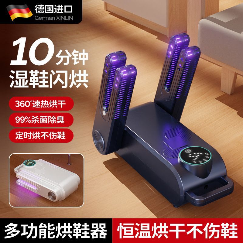 德国机芯烘鞋机自动干鞋器紫外线杀菌家用除臭智能神器鞋子烘干机