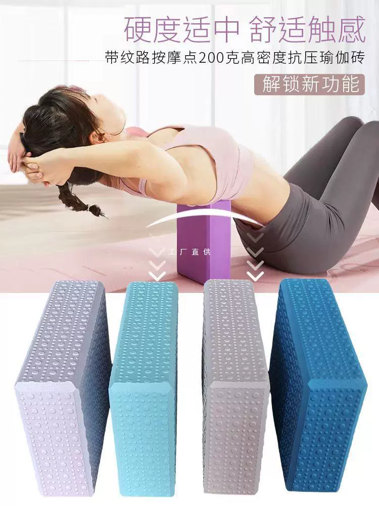 Высокая плотность йоги кирпич для взрослых детей танцы упражнения