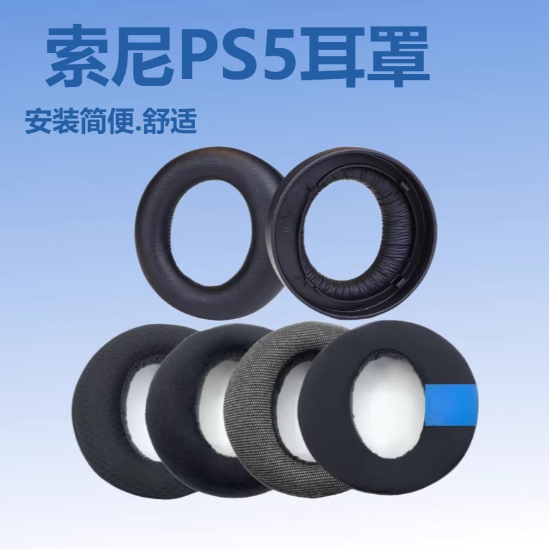 Suitable for Sony Ps5 Pulse 3D Headphone Covers, Sponge Ear Pads, Accessories, Bluetooth Headset Replacement