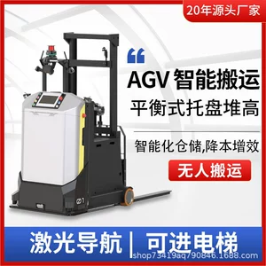 Agv Forklift Laser Guide Pallet Truck Truck Truck Truck Agv Интеллектуальное вилочное погрузчик Автоматическое управляемое транспортное робот