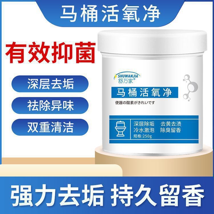 舒万家便器活酸素浄便器清潔泡便器尿汚れ泡清潔トイレ現物代発|undefined