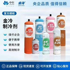 Jinleng R22 R32 R410A R290 R600A Freon Soyuducu Qaz Juhua