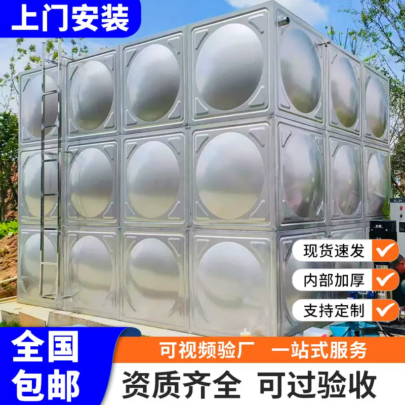 厂家直销304不锈钢消防水箱大容量生活水箱设备不锈钢保温水箱