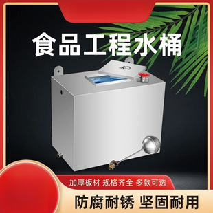 304���P�ˮ����ˮͰ�������Ԅ��aˮ���䎧�w�Ӻ��͸��g�ڒ���ʽ