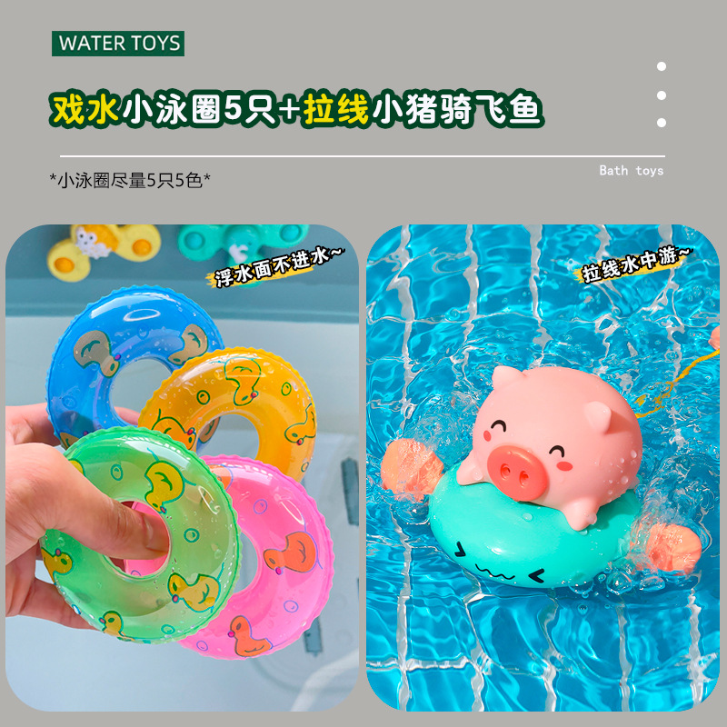 작은 수영 반지 5개 + 날치를 타고 있는 당나귀