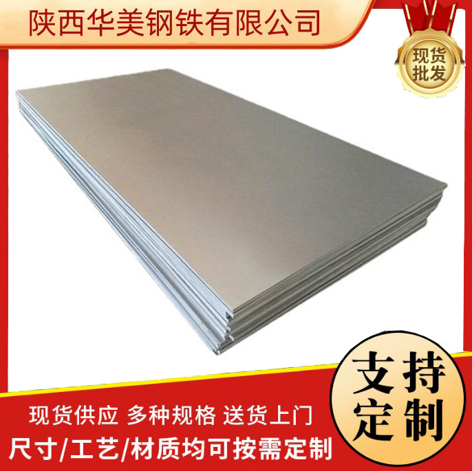 Manufacturers Supply Wholesale 201, 316, and 430 Stainless Steel Sheets, Offering Cut-To-Order and Whole Sheet Hot-Rolled Steel Plates in Stock