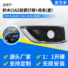����18����ľSUZUKI CIAZ BEZELǰ���ƿ�����һ��