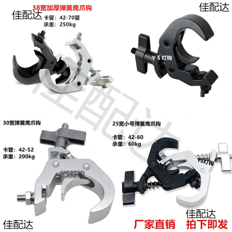 Утолщенный пружинный крючок для лампы с когтями орла, крючок для сцены, крючок для сцены, крючок для лампы, крючок для лампы, крючок для лампы из алюминиевого сплава