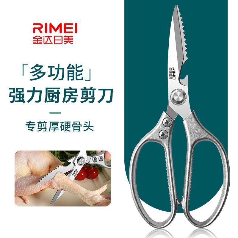 Chico afilado tijeras de cocina multifuncional acero inoxidable Jinda Rimei hueso ganso tijeras de barbacoa domésticas