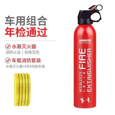car fire extinguisher suit — Vehicle fire extinguisher - fire-extinguisher-43m-ton-trailer-rope