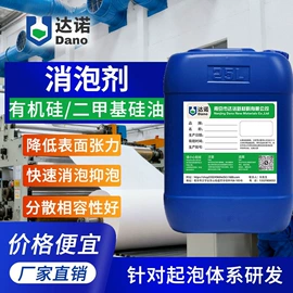 消泡剂;涂料消泡剂