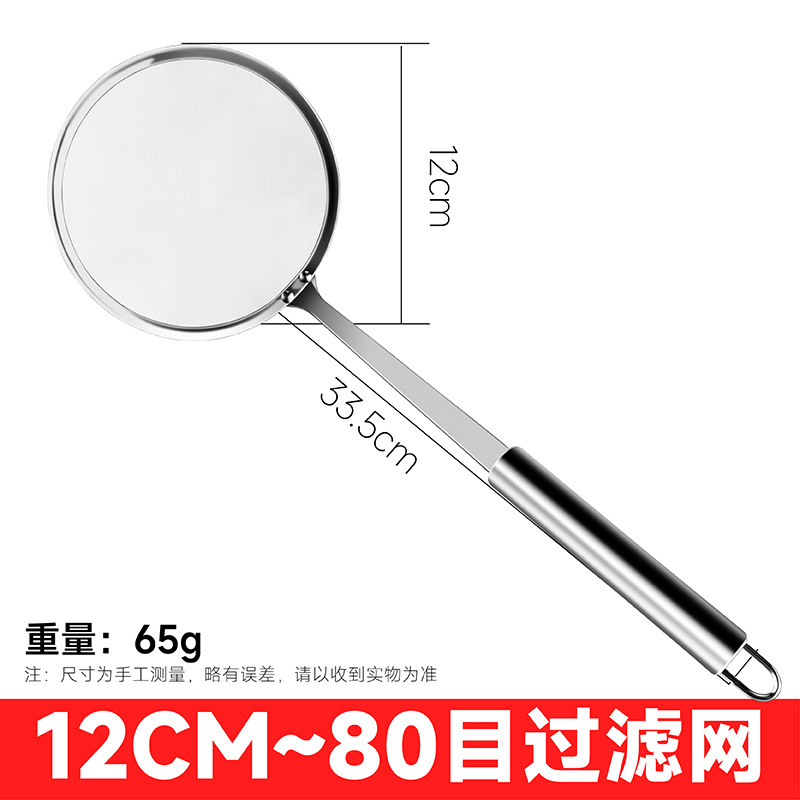 Cocina doméstica cucharada de filtro de malla de filtro de acero inoxidable 304 cucharada de frijol superfina malla de malla