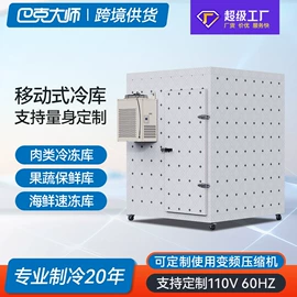 保鲜冷藏设备;自动售货机;制冰机