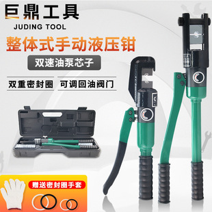 Authentic integral manual hydraulic pliers crimping pliers cable copper aluminum nose crimping pliers YQK-70/120/240/300