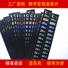 现货发酵罐贴片温度计 条形感温变色测温贴 贴纸鱼缸温度贴