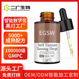 定制美黑精油免晒小麦色古铜色助黑油日光浴美黑助晒精华油ODM