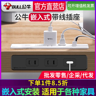 Bull desktop embedded socket Office conference table usb plug row ultra-thin invisible sideboard island board