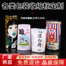 厂家pvc热缩膜瓶口塑封膜食品果汁饮料瓶身包装膜印刷封口膜制作