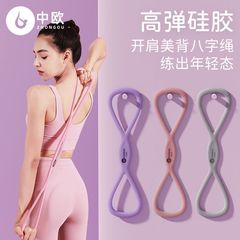 8字の力を引く器は肩を開けます。