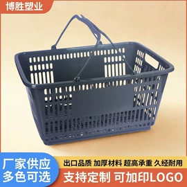 商用购物篮;超市购物车