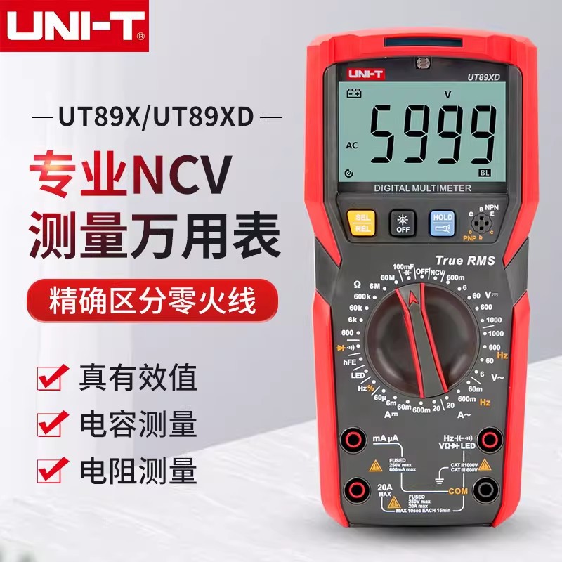 UIDUT89X / 890D multímetro digital de alta precisión automática inteligente anti-quema eléctrico multímetro digital