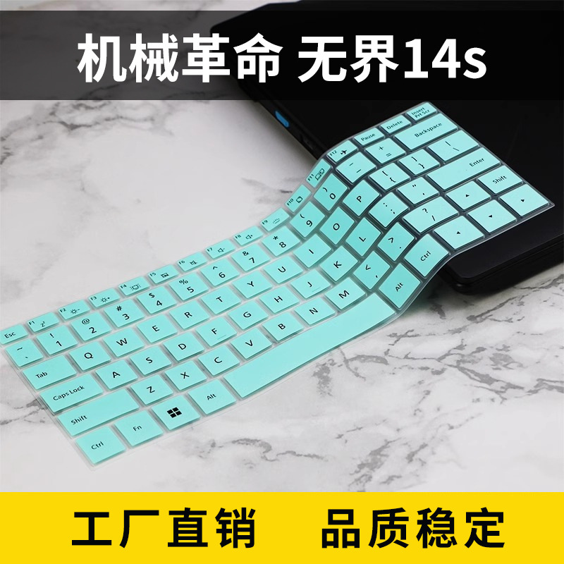 Suitable for 2024 Machinery Revolution Unbounded 14s Keyboard Protective Film Laptop Keyboard Film Dust Cover Pad