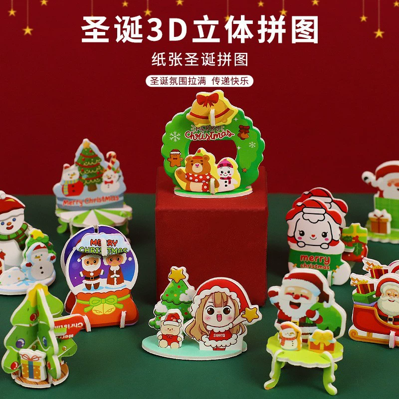 3D стерео Рождественская головоломка Детская бумажная сборка Модель DIY Игрушка ручной работы Детский сад Рождественский подарок
